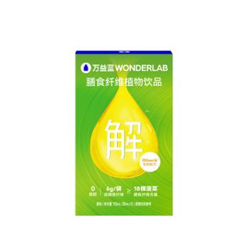 Wonderlab 膳食纤维饮品(原味) 30ml*5袋装