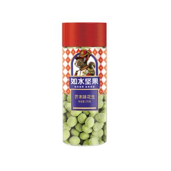 如水 芥末味花生 270g/桶装