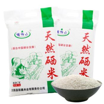 蜡烛山&nbsp;天然硒米&nbsp;5kg