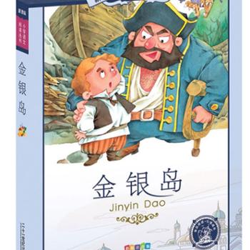 金银岛