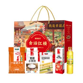 陇间柒月 食话红楼 粮油米面大礼包 礼盒