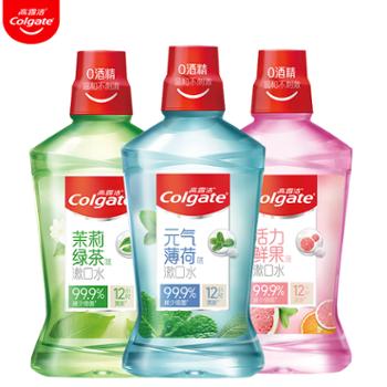 高露洁/COLGATE 茉莉绿茶味+元气薄荷+活力鲜果漱口水500ml*3瓶
