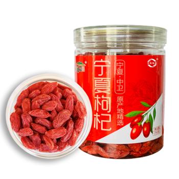 艺桓壹昊&nbsp;枸杞罐装&nbsp;250g