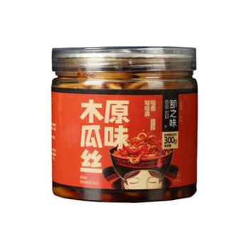 壮乡那之味 原味木瓜丝 300g/瓶 精选广西本地木瓜原材料