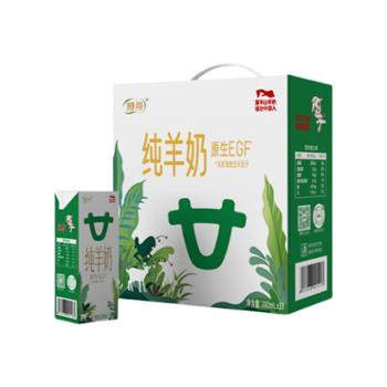 博羚 纯羊奶 200ml x 10盒装 原生*生羊乳