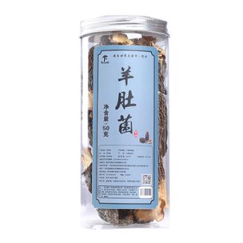 富源达 新鲜羊肚菌 50g/罐 炖煮煲汤炒菜食材