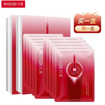 丸美&nbsp;红精华面膜&nbsp;奢颜焕采精华面膜25ml*5片&nbsp;【买1盒送1盒】