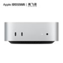 Apple Mac mini M4 芯片