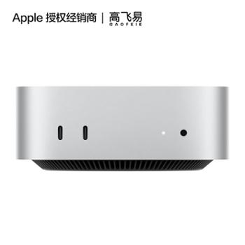 Apple Mac mini M4 芯片