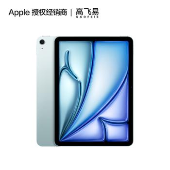 Apple iPad Air 11英寸 平板电脑 M3芯片 2025年款