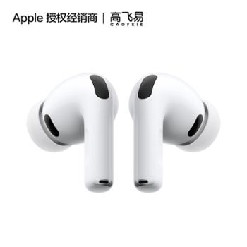 Apple&nbsp;AirPods&nbsp;Pro&nbsp;(第三代)