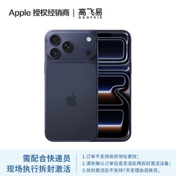 Apple&nbsp;iPhone&nbsp;17&nbsp;Pro&nbsp;Max&nbsp;支持移动联通电信5G&nbsp;双卡双待手机【微派】