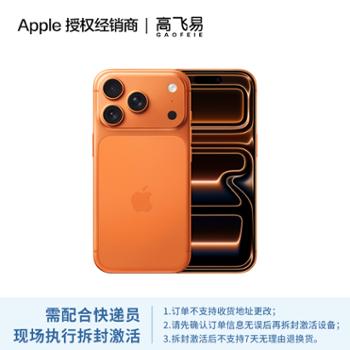 Apple&nbsp;iPhone&nbsp;17&nbsp;Pro&nbsp;支持移动联通电信5G&nbsp;双卡双待手机【微派】