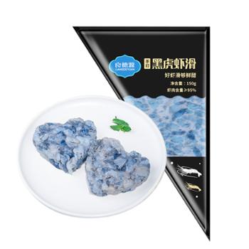 良德源 95%黑虎虾滑150g 3包/5包