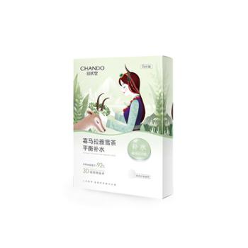 自然堂/CHANDO&nbsp;喜马拉雅植物面膜&nbsp;5片装