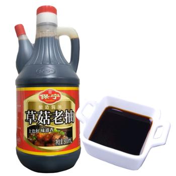 保宁 草菇老抽酱油 800ml*2瓶 酿造酱油调味炒菜调味品
