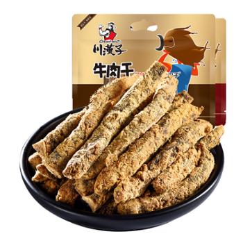 川汉子 五香麻辣牛肉干条四川达州特产小吃休闲熟食零食 100gX2袋