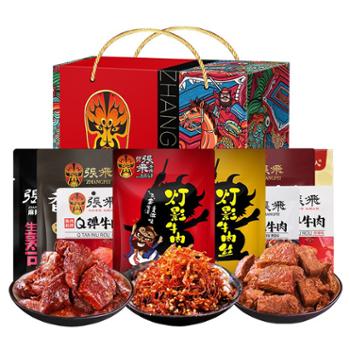 张飞 飞礼莫蜀牛肉礼盒四川特产休闲零食 855g