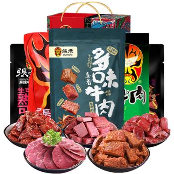 张飞 有礼有面牛肉礼盒四川特产休闲零食 1100g