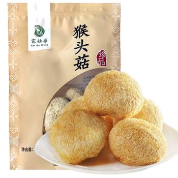 霖姑娘 精选天然猴头菇 200g