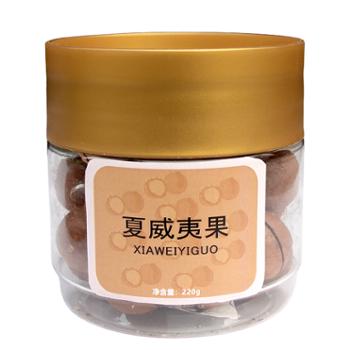 喀斯麦尔 夏威夷果 220g