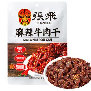 张飞 麻辣牛肉干/烧烤味牛肉干 50g