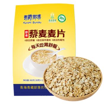 青藏部落 青海藜麦麦片高原产地特产 450g\\袋