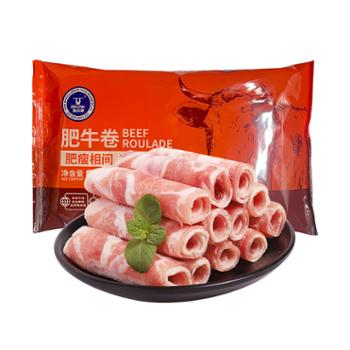 科尔沁&nbsp;内蒙古雪花肥牛卷火锅食材&nbsp;500g*4袋
