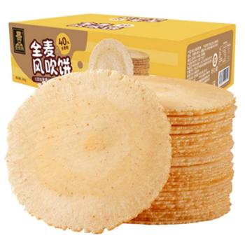 壹得利 全麦风吹饼五谷粗粮饼干 1箱（8包约50片）