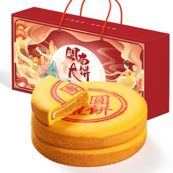 佬食仁 闽南大饼礼盒芋泥麻薯大月饼 200g/500g *2枚