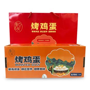 蛋丫头 烤鸡蛋网红款 10枚/盒*2盒