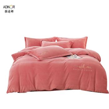 雅迪娜/ADINOR&nbsp;加厚牛奶绒刺绣四件套&nbsp;200*230cm/220*240cm