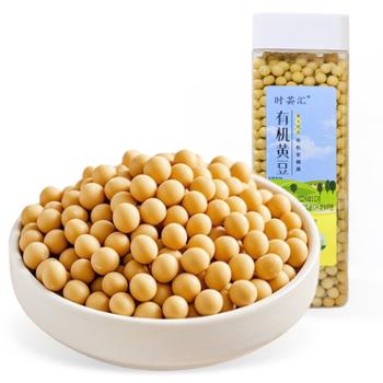 时芸汇 有机黄豆 310g 杂粮