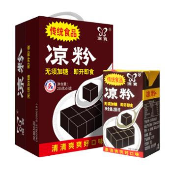 深宝 即食黑凉粉 255gx16礼盒装 烧仙草0卡拉胶0脂肪夏日福利